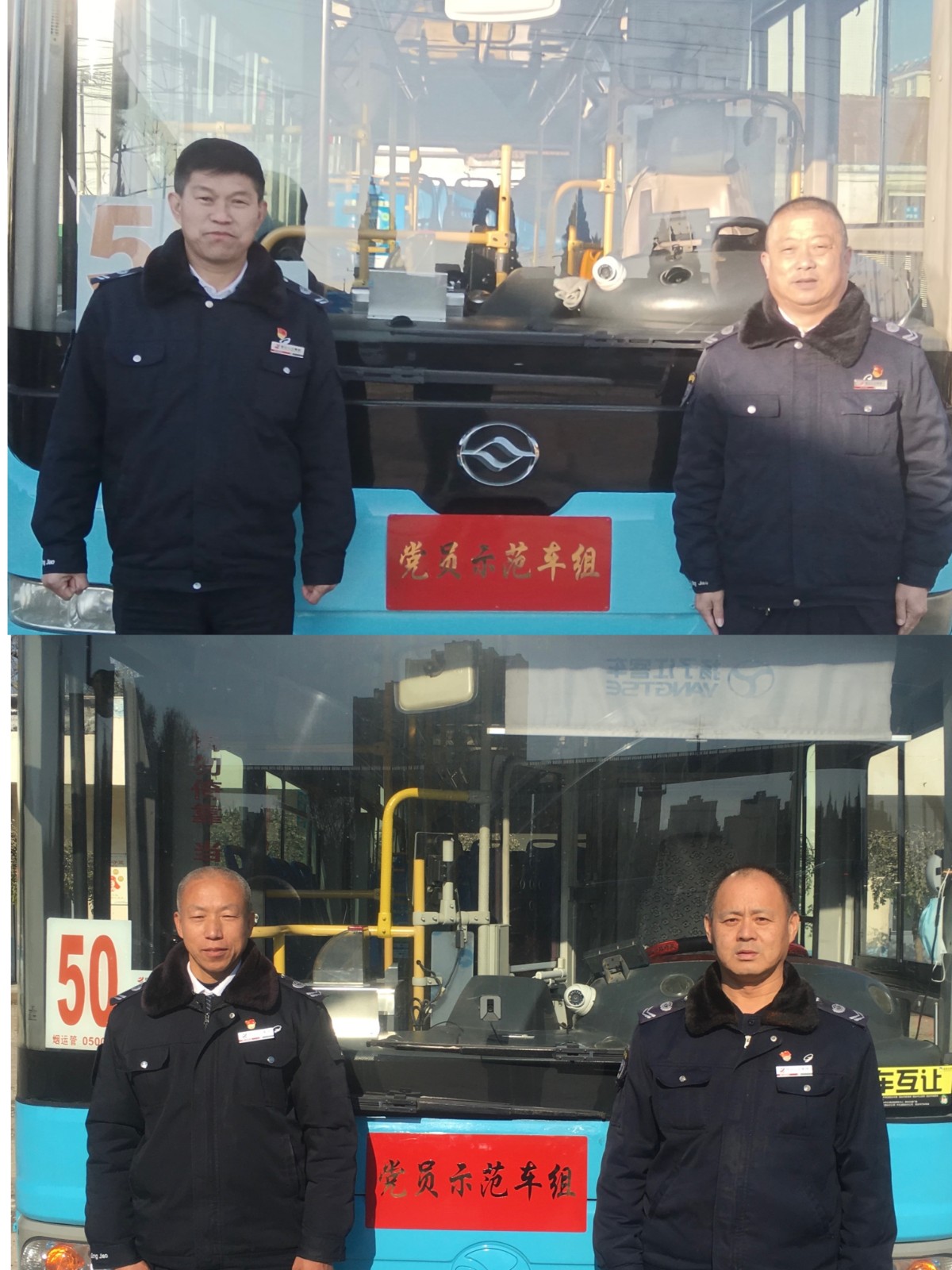 黨員示范車(chē)組.jpg